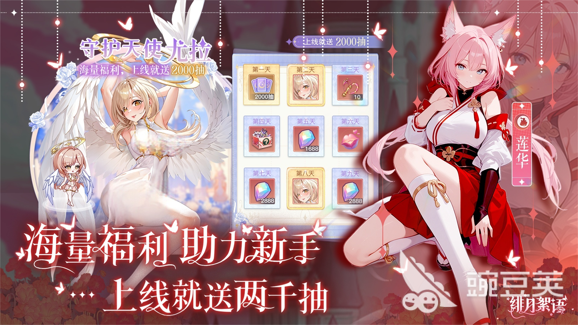 绯月絮语氪金内容全解析 绯月絮语付费项目详细盘点截图