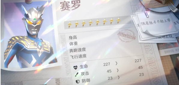 奥特曼光之战士全部人物盘点 奥特曼光之战士人物技能介绍截图