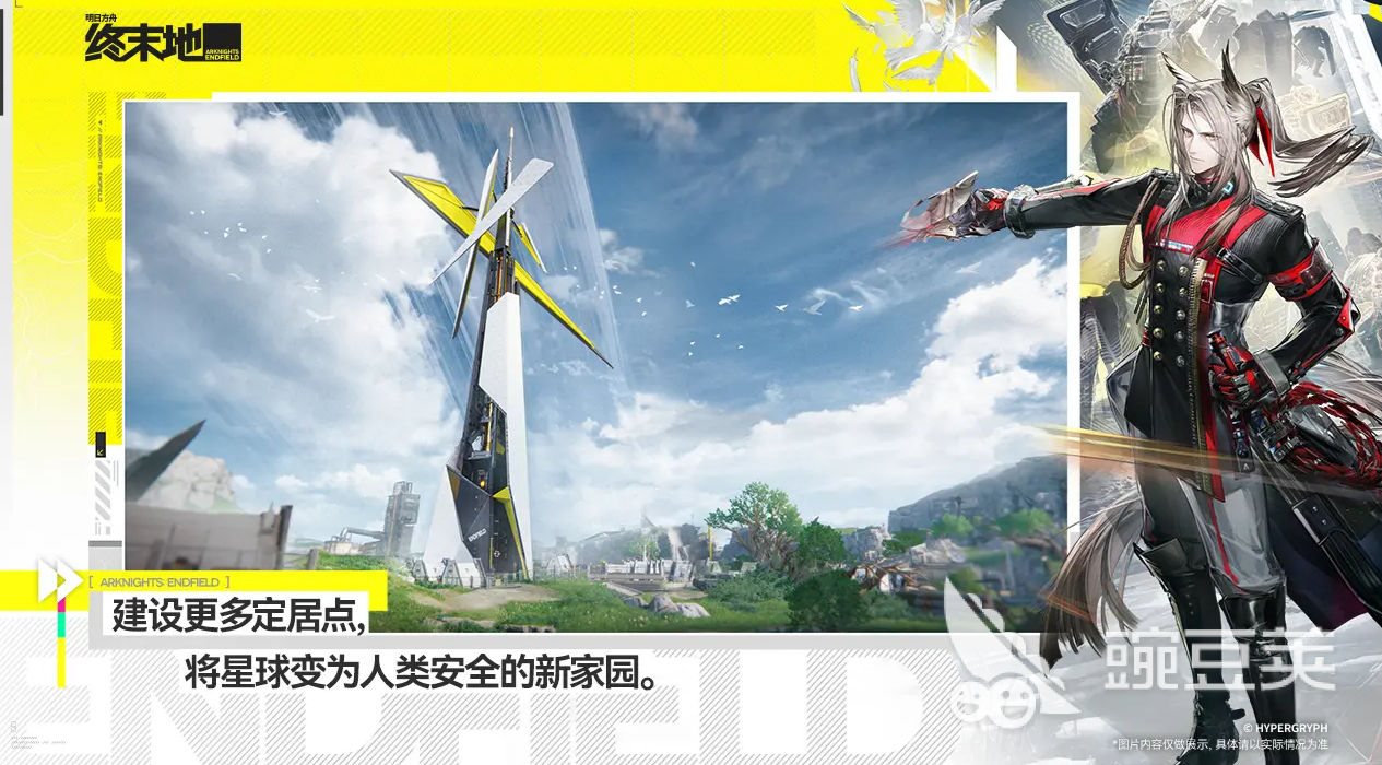 明日方舟终末地玩法揭秘 明日方舟终末地核心机制与特色系统详解截图