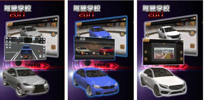 好玩的奔驰宝马游戏有哪些