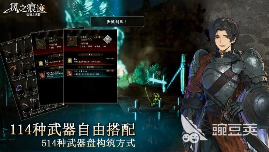 风之痕迹阵容分享 风之痕迹配队思路解析截图