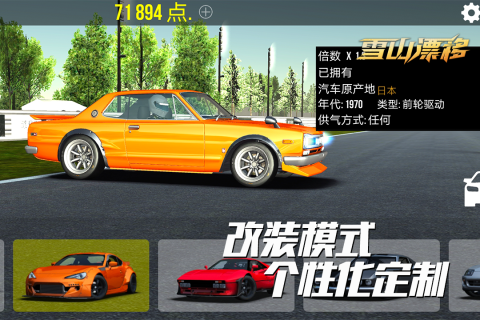 2025很火热的赛车游戏有哪几款 最好玩的赛车游戏介绍截图