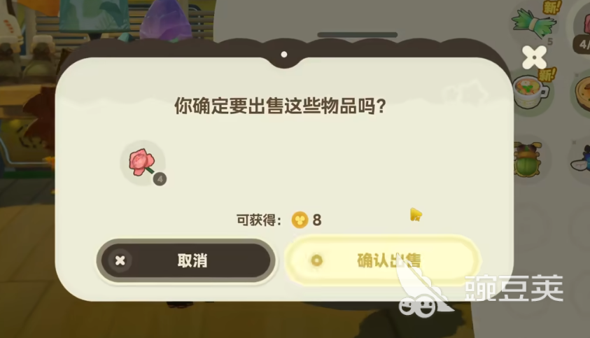 星布谷地付费内容全解析 星布谷地有哪几款值得购买的付费项目截图