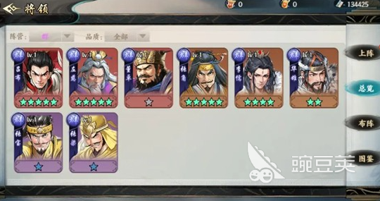 百战群英星级转换规则详解 百战群英星级如何转换方法说明截图