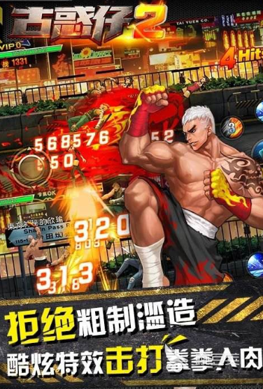 古惑仔游戏分享2025 古惑仔游戏榜单合集TOP10截图