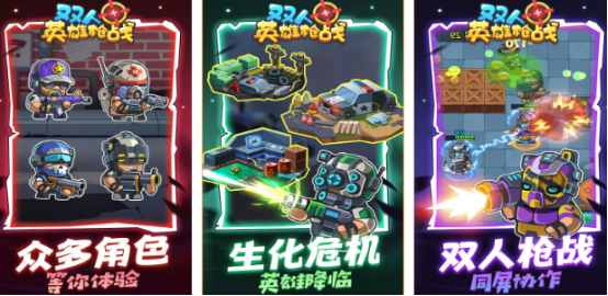 流行的枪战双人游戏有哪些