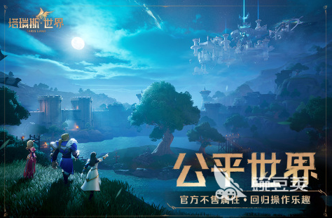 2026最像魔兽世界的游戏手机版分享：高还原度MMORPG手游榜单合集截图