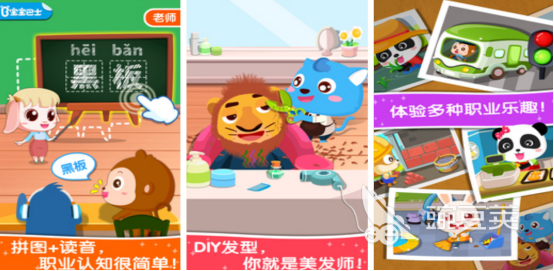 2岁到3岁适合的益智游戏有哪几款 2025火爆的幼儿益智游戏手机版分享截图
