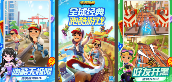 火爆的十大跑酷游戏排行榜