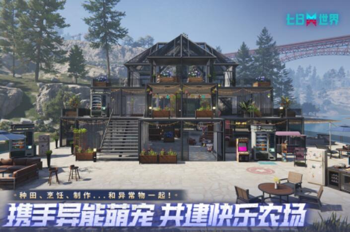 经典的能够生存7天的游戏分享 2025有意思的生存游戏介绍截图