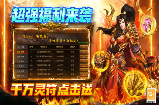 经典传奇游戏有哪些