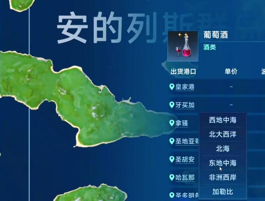 大航海时代起源最新世界地图推荐 大航海时代起源地图完整版盘点截图