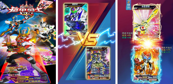 流行的铠甲勇士游戏大全