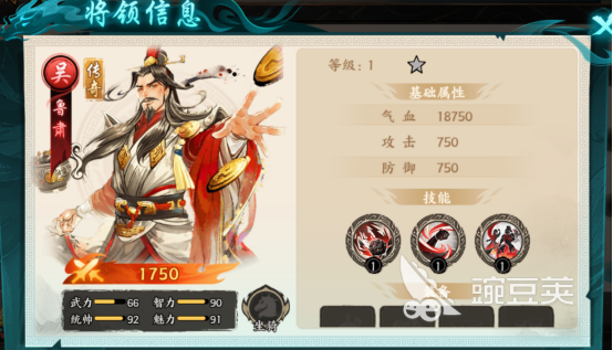 百战群英吴国队配队方法 百战群英吴国阵容搭配技巧详解截图