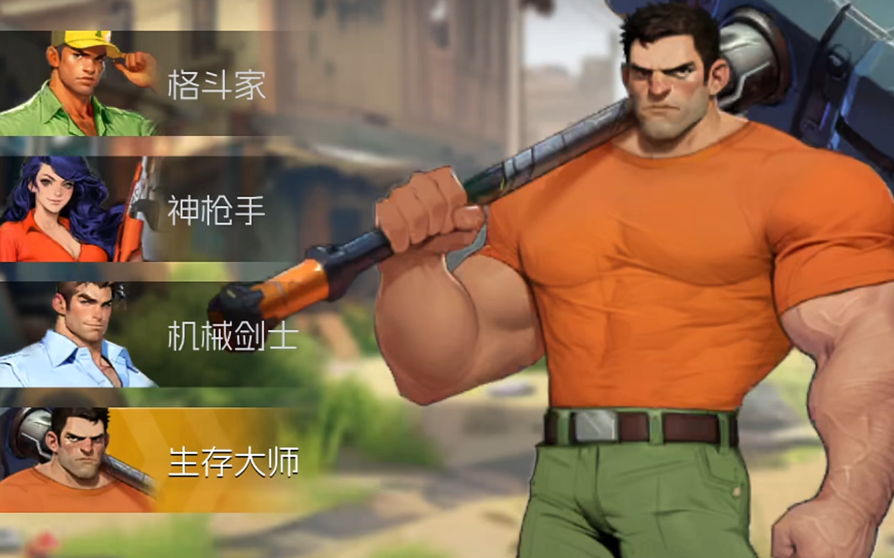 街机恐龙游戏手机版竞技最强的职业是什么 街机恐龙手游竞技职业分享截图