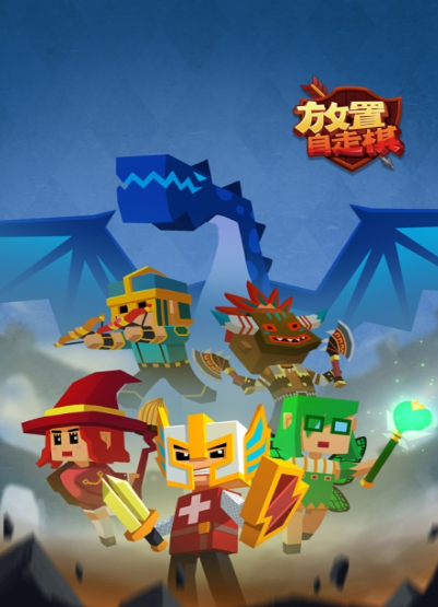 2025火爆的的手机自走棋游戏推荐 高人气的手机自走棋游戏前五截图