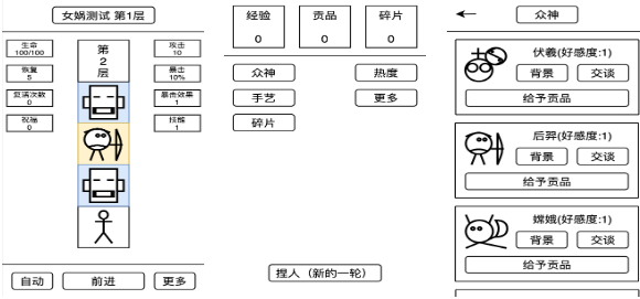 有趣的捏人游戏下载推荐
