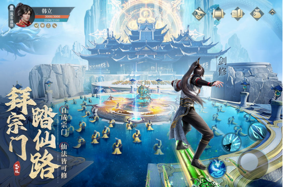 受欢迎的仙侠手游大作在哪里下载