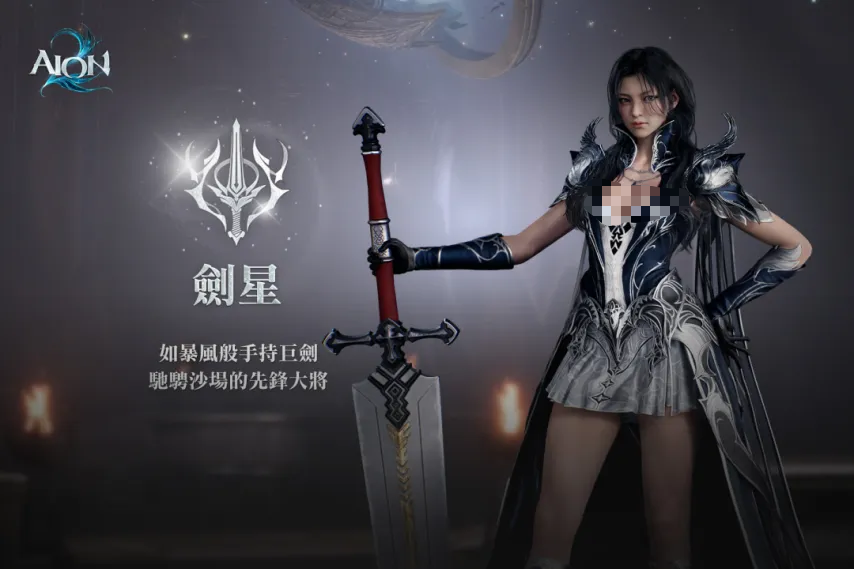 永恒之塔2韩服开荒职业分享 AION2韩服开荒职业选择指南截图