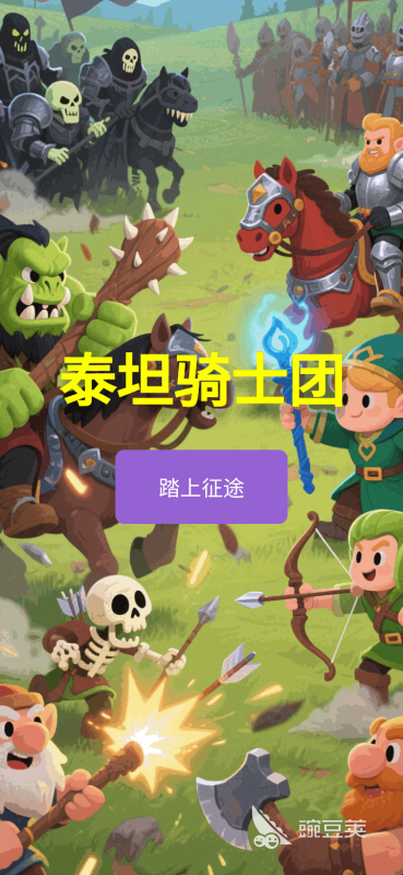 泰坦游戏2025榜单合集分享 泰坦游戏2025必玩精选截图