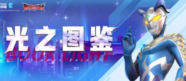 奥特曼光之战士雷欧奥特曼盘点 奥特曼光之战士雷欧奥特曼怎么样截图