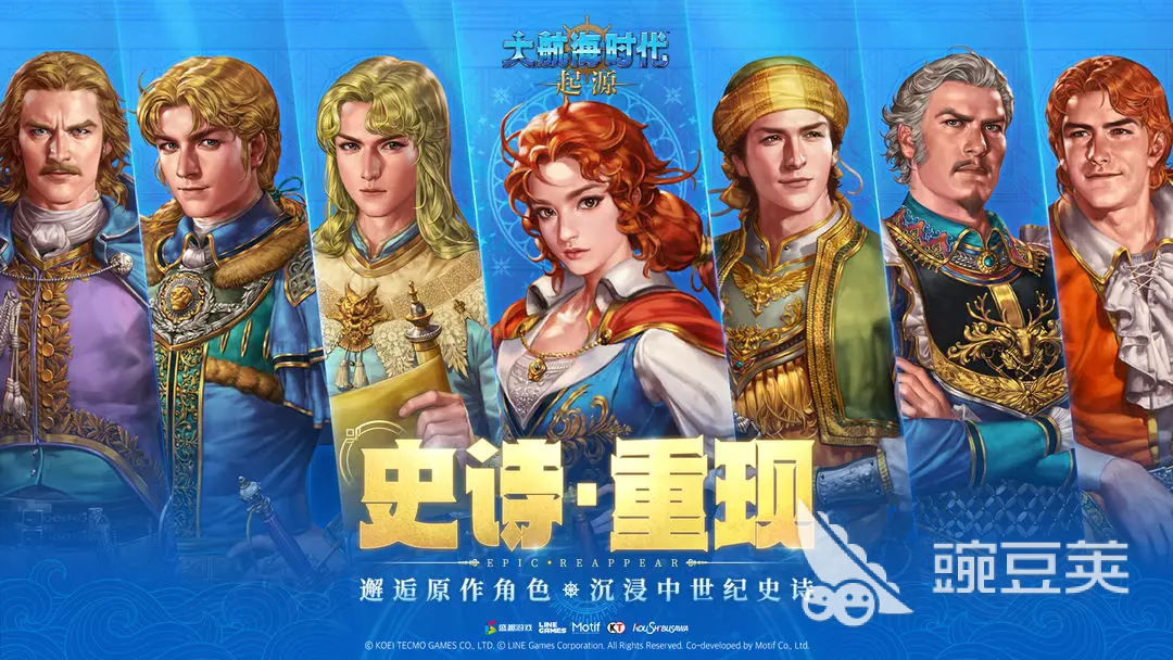 大航海时代起源付费提督选哪些 大航海时代起源第二提督分享选择截图