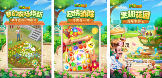 2025火爆的消除游戏分享：修复庄园榜单6before_1