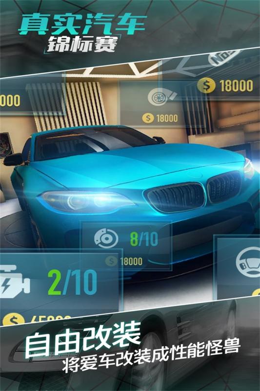 五大热度高的汽车驾驶游戏下载