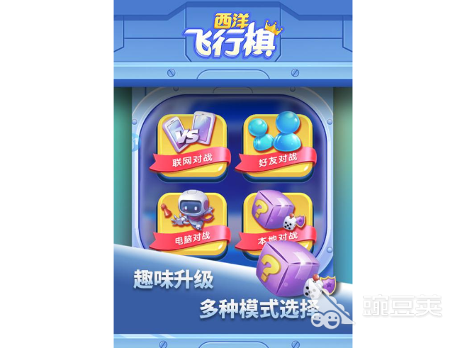 2025最好玩的亲子互动游戏分享：高质量陪伴孩子的趣味活动榜单合集截图