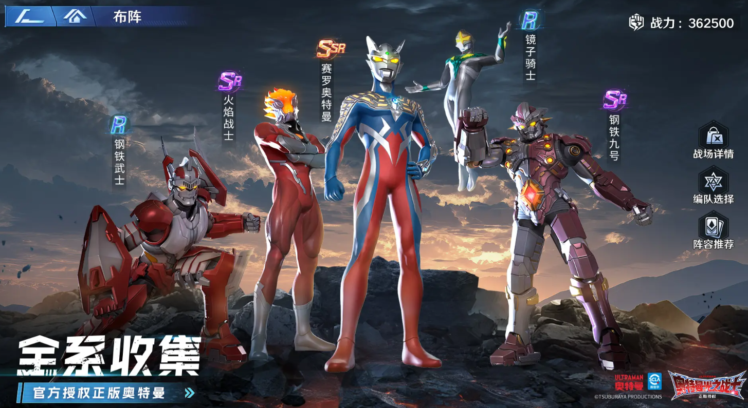 奥特曼光之战士全图鉴推荐 奥特曼光之战士游戏手机版英雄盘点截图