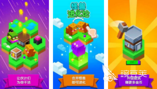 2025火爆的怪兽进化游戏手机版分享：十款必玩进化类小游戏下载指南截图