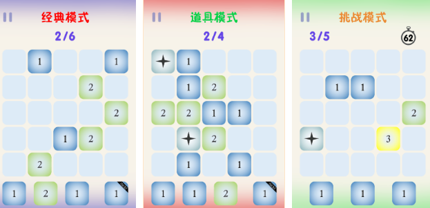 十个耐玩数字游戏榜单合集8 2025有趣的数字游戏手机版before_2截图