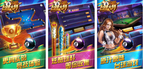 火爆的台球下载单机免费游戏有哪些