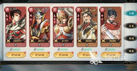 百战群英火烧洛阳通关教程 百战群英火烧洛阳阵容搭配技巧截图