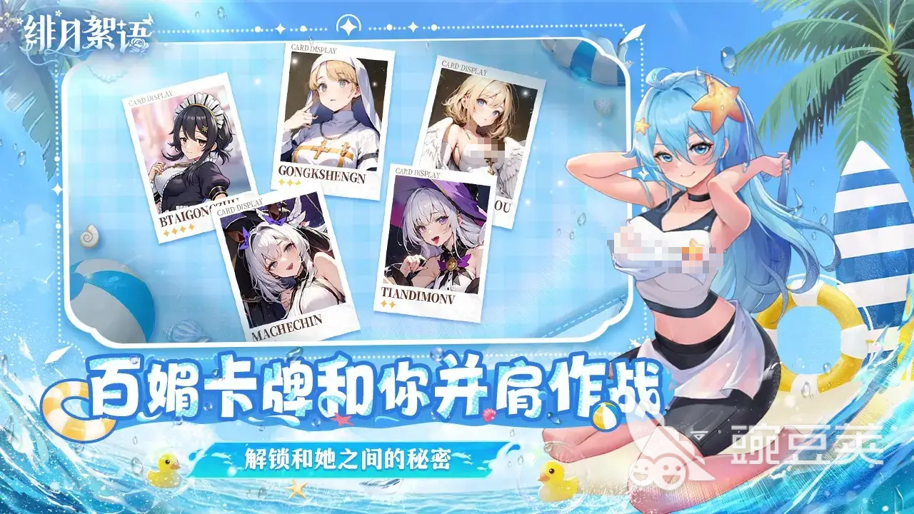 绯月絮语游戏厂商揭秘 绯月絮语开发商背景全解析截图