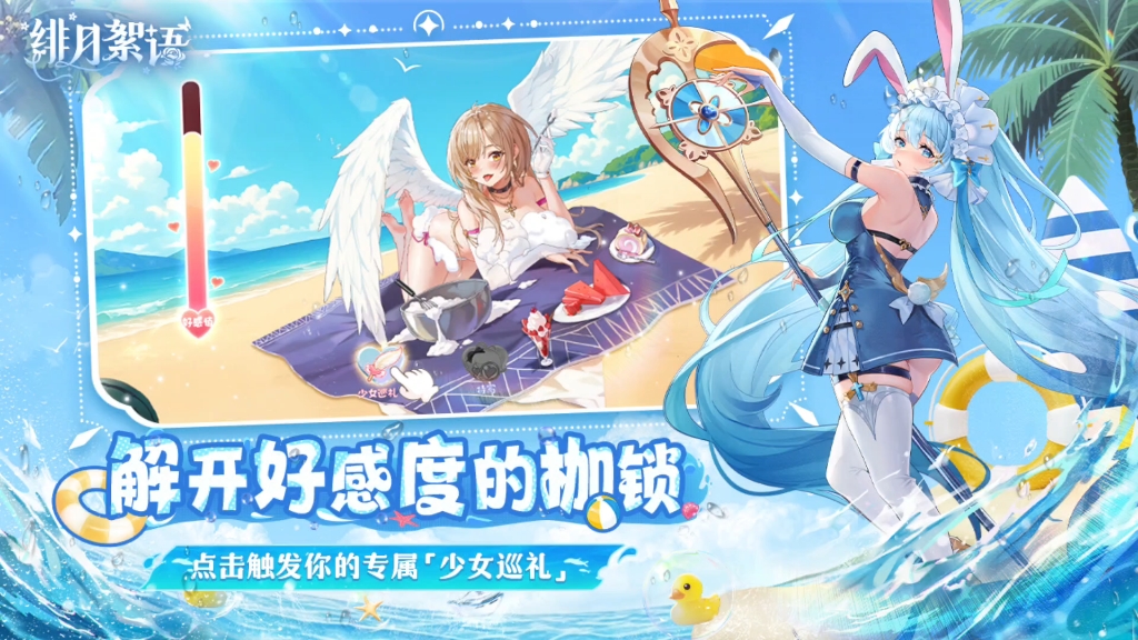 绯月絮语教程 绯月絮语新人开荒攻略截图