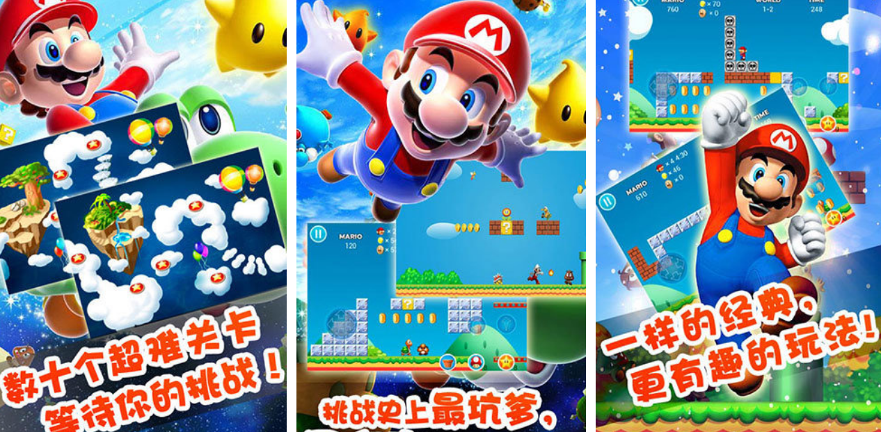 耐玩的超级马里奥游戏有什么 2025怀旧的游戏手机版分享推荐