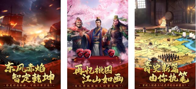 烧脑的三国志类似的手游下载