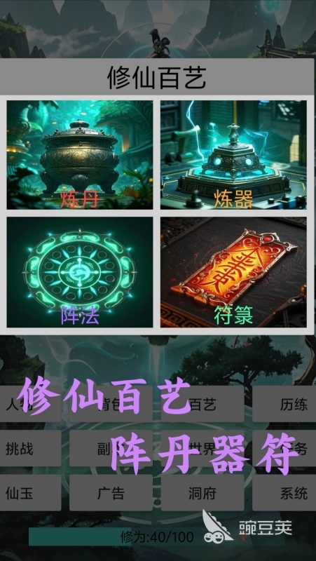 2025榜单合集4修仙游戏分享 精选高人气修真游戏手机版before_2