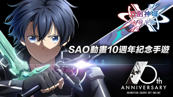 高人气的刀剑神域手游盘点