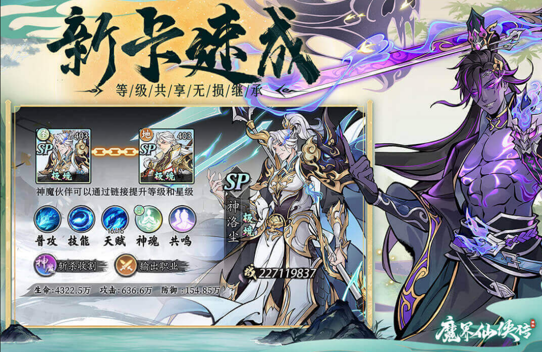 仙侠游戏哪些好玩 高人气的仙侠游戏手机版榜单合集2025截图