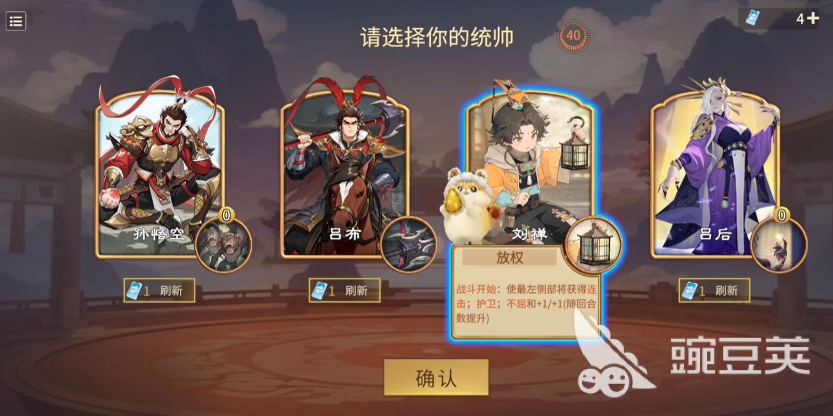 千机阵自走棋新手入门指南：从零开始掌握核心技巧