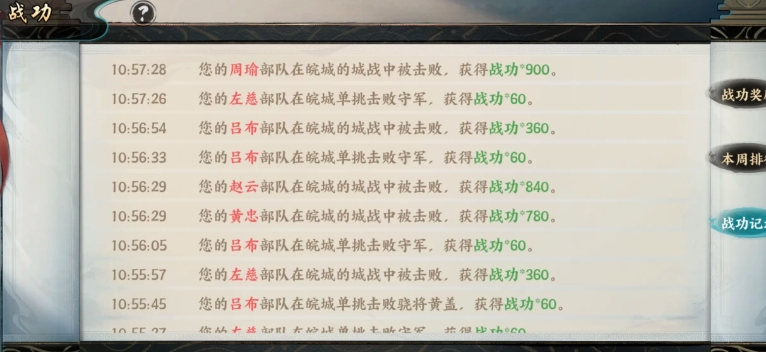 百战群英武功秘籍获取方法 百战群英武功秘籍如何获取截图