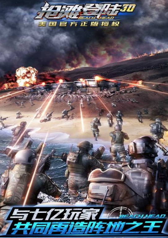 流行的从军游戏有哪些