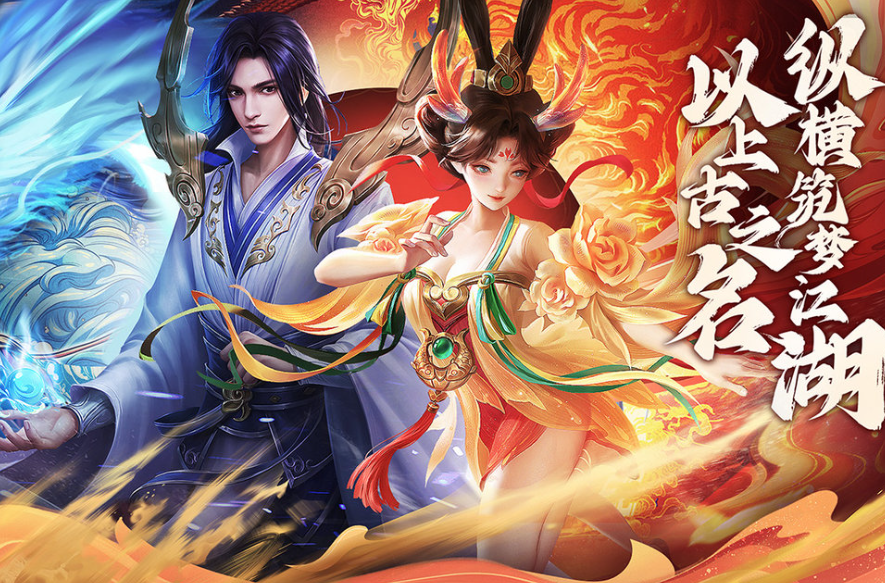 仙侠游戏免费版怎么下载