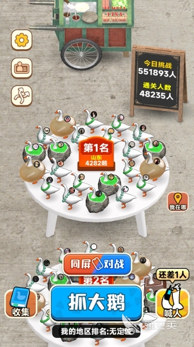 2025趣味网红游戏排行推荐 火爆的网红游戏分享合集截图