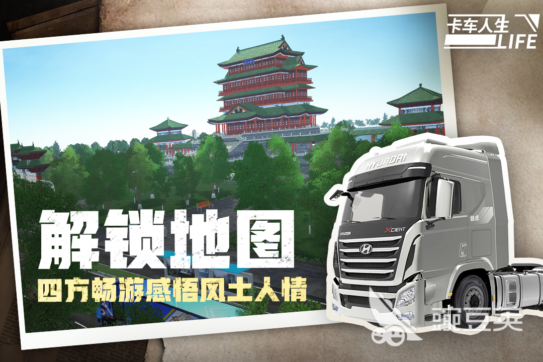 2025热门的开车榜单5分享 2025趣味性强的开车小游戏before_1截图