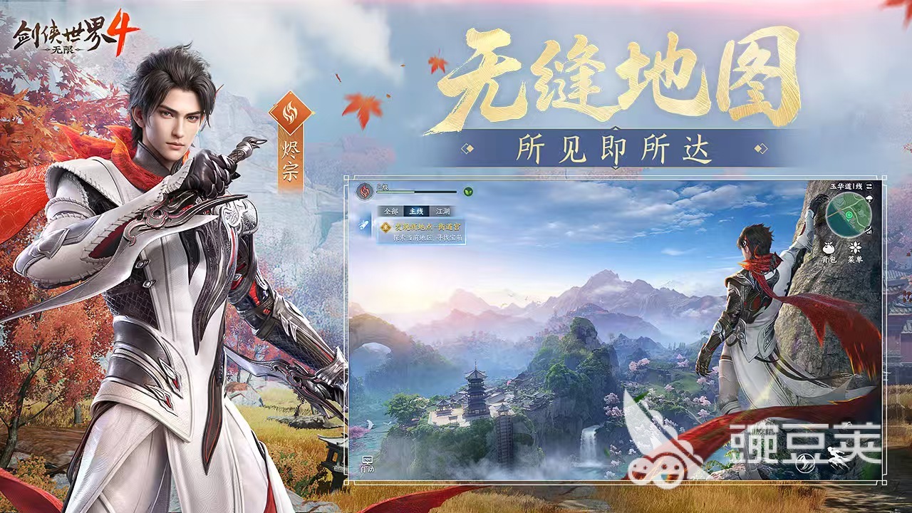 剑侠世界4无限测试资格获取全教程 剑侠世界4测试资格怎么拿截图