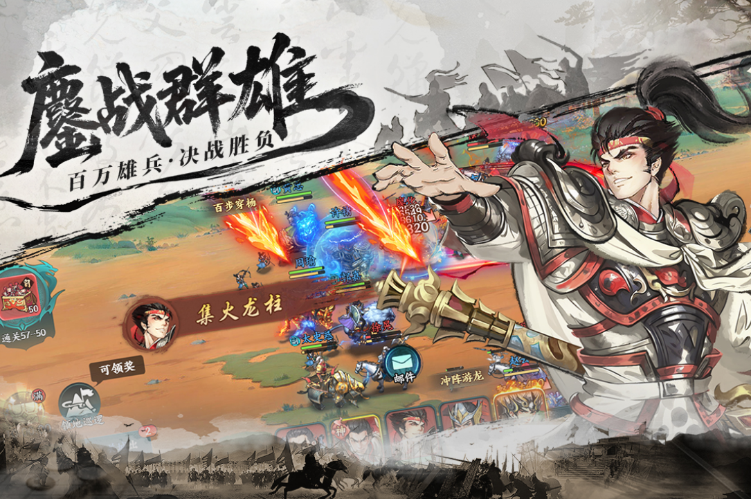 榜单合集4的网络游戏三国领主类before_2 2025好玩的三国游戏手机版介绍截图