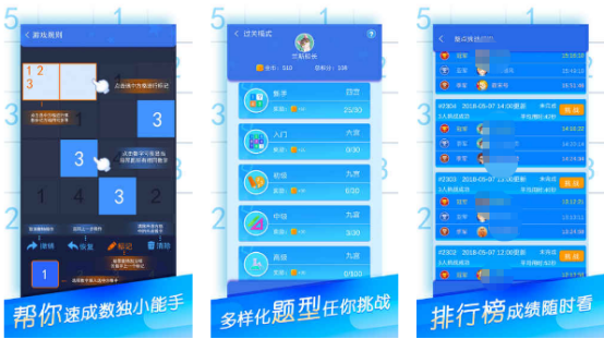 2025榜单合集4三思数独游戏分享：十款受欢迎数独游戏手机版before_2截图